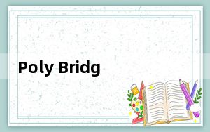 Poly Bridge建桥游戏 V1.0 中文破解版_Poly Bridge建桥游戏 V1.0 中文破解版免费下载