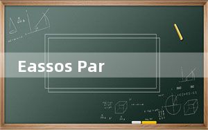 Eassos PartitionGuru_磁盘分区恢复工具 V4.9.5.508 绿色汉化版_Eassos Partit