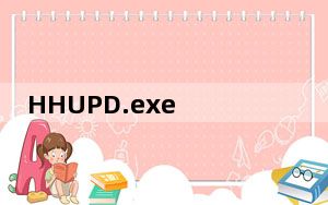 HHUPD.exe X32 官方版_HHUPD.exe X32 官方版免费下载