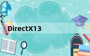 DirectX13 Win10 32/64位 最新免费版_DirectX13 Win10 32/64位 最新免费版免费下