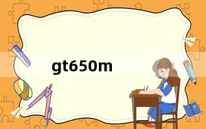 gt650m_gt650