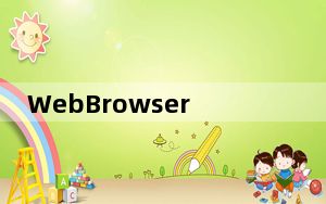 WebBrowserPassView_浏览器密码查看器 V1.75 英文绿色免费版_WebBrowserPassView