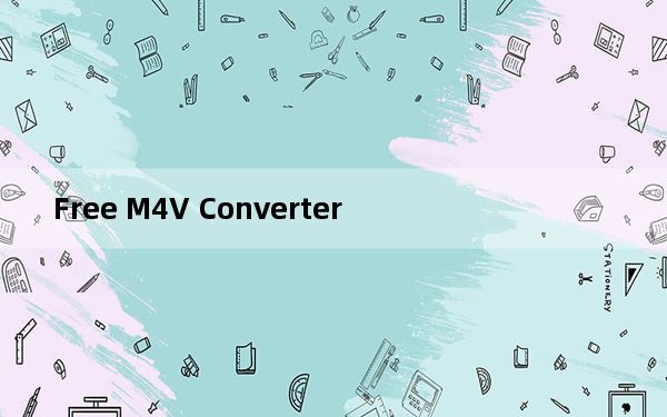 Free M4V Converter_m4v视频格式转换器 V2.0 官方版_Free M4V Converter_m4