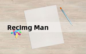 RecImg Manager_win8系统备份工具 V2.0 免费版_RecImg Manager_win8系统备份工具