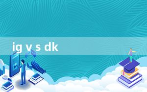 ig v s dk 2018_ig vs dk