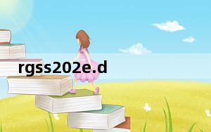 rgss202e.dll 免费版_rgss202e.dll 免费版免费下载