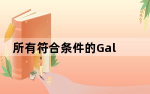 所有符合条件的GalaxyM30设备可能需要几天才能到达