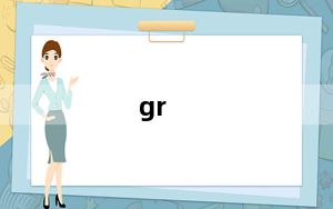 gr_digital及理光GRDigital的介绍