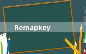 Remapkey_键盘键位修改器 V0.99 绿色免费版_Remapkey_键盘键位修改器 V0.99 绿色免费版免费下
