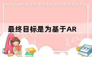 最终目标是为基于ARM的Linaro96Boards平台创建这段代码