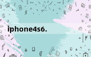 iphone4s6.1.3越狱_苹果4 5 1完美越狱