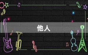 他人_tar