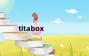 titabox_bt磁力链接搜索引擎 V1.0 绿色免费版_titabox_bt磁力链接搜索引擎 V1.0 绿色免费版免