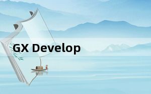 GX Developer Win7 64位 V8.86 官方免费版_GX Developer Win7 64位 V8.8