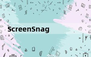 ScreenSnag_好用的屏幕截图工具 V1.4.0.1 免费版_ScreenSnag_好用的屏幕截图工具 V1.4.
