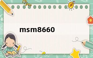 msm8660_msm8660