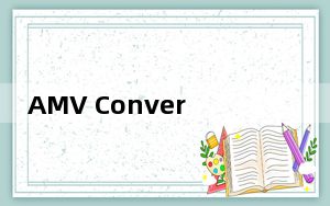 AMV Converter_AMV视频转换器 绿色最新版_AMV Converter_AMV视频转换器 绿色最新版免费下