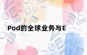 Pod的全球业务与Expeto的物联网连接平台相结合