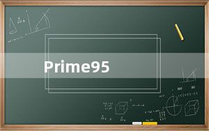 Prime95_CPU拷机软件 V28.5 汉化版_Prime95_CPU拷机软件 V28.5 汉化版免费下载