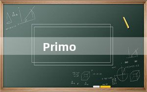 Primo_反美颜软件 V1.0 电脑版_Primo_反美颜软件 V1.0 电脑版免费下载