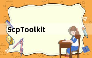 ScpToolkit_PS4手柄驱动 V1.7.277 中文版_ScpToolkit_PS4手柄驱动 V1.7.277