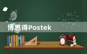 博思得Postek C168/300s打印机驱动 V7.3.9官方版_博思得Postek C168/300s打印机驱动