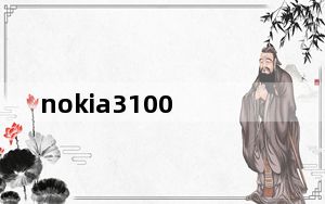 nokia3100_nokia3100_mzone