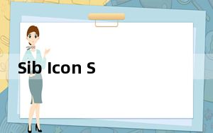 Sib Icon Studio_icon图标设计软件 V4.02 汉化破解版_Sib Icon Studio_icon图