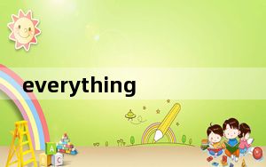 everything单文件版 V1.4.1.1005 绿色免费版_everything单文件版 V1.4.1.1005