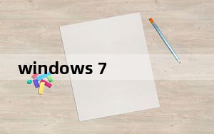 windows 7 超级终端 v1.01 绿色版_windows 7 超级终端 v1.01 绿色版免费下载