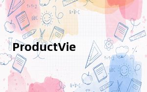 ProductView_图纸设计软件 V9.0 官方版_ProductView_图纸设计软件 V9.0 官方版免费下载