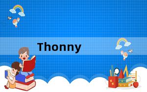 Thonny_Python编程工具 V3.3.6 官方版_Thonny_Python编程工具 V3.3.6 官方版免费下