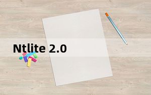 Ntlite 2.0企业破解版 32/64位 免激活码版_Ntlite 2.0企业破解版 32/64位 免激活码版免费下