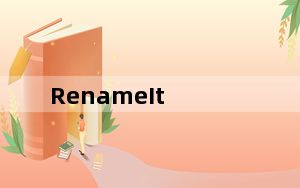 RenameIt_图片批量重命名工具 V1.39 绿色免费版_RenameIt_图片批量重命名工具 V1.39 绿色免费