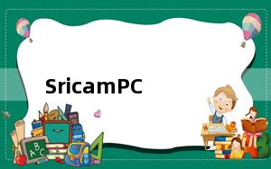 SricamPC_视频监控软件 V1.0.0.53 官方版_SricamPC_视频监控软件 V1.0.0.53 官方版免