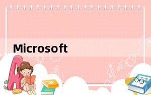 Microsoft SQL Server 2012 R2 官方版_Microsoft SQL Server 2012 R