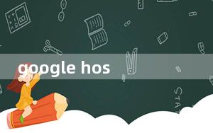 google hosts更新器 V3.7.0.0 最新版_google hosts更新器 V3.7.0.0 最新版免费下