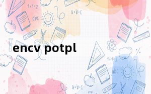encv potplayer解码软件 V2021 最新免费版_encv potplayer解码软件 V2021 最新免费