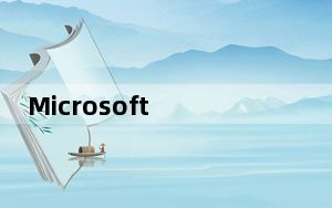 Microsoft Office365家庭版 永久免费版_Microsoft Office365家庭版 永久免费版免费下