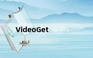 VideoGet_网页视频下载工具 V7.0.3.93 绿色汉化版_VideoGet_网页视频下载工具 V7.0.3.9