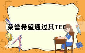 荣誉希望通过其TECHLIFE PURIFIER PRO扩展和销售家居产品