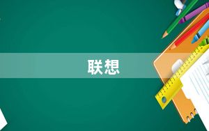联想_a750及联想A750性价比咋样！值得买不！是电容屏吗