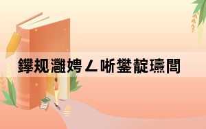 鑻规灉娉ㄥ唽鐢靛瓙閭欢鍦板潃_苹果电子邮件注册_苹果电子邮件注册
