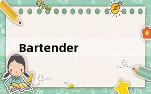 Bartender_标签条码打印软件 V10.1 破解版_Bartender_标签条码打印软件 V10.1 破解版免费下