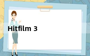 Hitfilm 3 Express V3.0.3716 汉化破解版_Hitfilm 3 Express V3.0.371