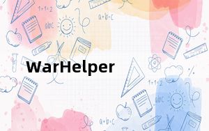 WarHelper_加加改建助手 V7.80 免费最新版_WarHelper_加加改建助手 V7.80 免费最新版免费下