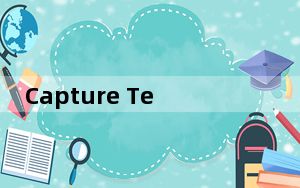 Capture Text_屏幕捕抓文字识别 V5.5.1 汉化破解版_Capture Text_屏幕捕抓文字识别 V5.