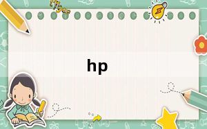 hp_g42及474tx及惠普G42474TX笔记本电脑质量怎么样