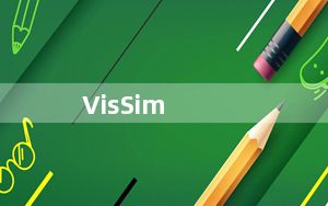 VisSim_仿真建模工具 V8.00 免费版_VisSim_仿真建模工具 V8.00 免费版免费下载