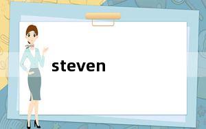 steven_sinofsky及windows8谁发明的
